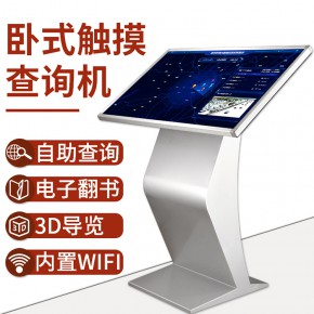 石家庄触摸一体机厂家 49寸红外卧式触摸一体机 石家庄触控