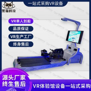vr划船/滑板/赛车模拟器 太空舱过山车大型VR体感游戏机设备