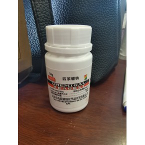 哈尔滨化学试剂 四苯硼钠