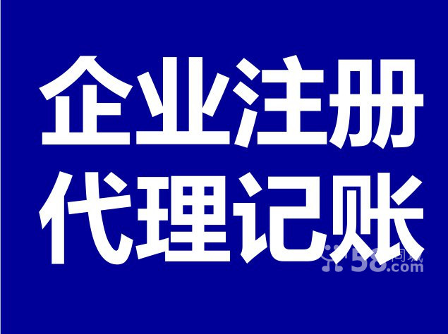 南昌市代办执照流程