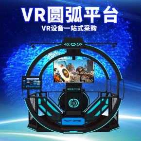 HTC行走平台 vr体验馆设备 VR游戏机VR圆弧平台 抖音节奏光剑射击