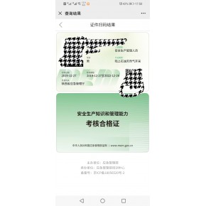 西安金属非金属矿山地下矿山安全管理人员证