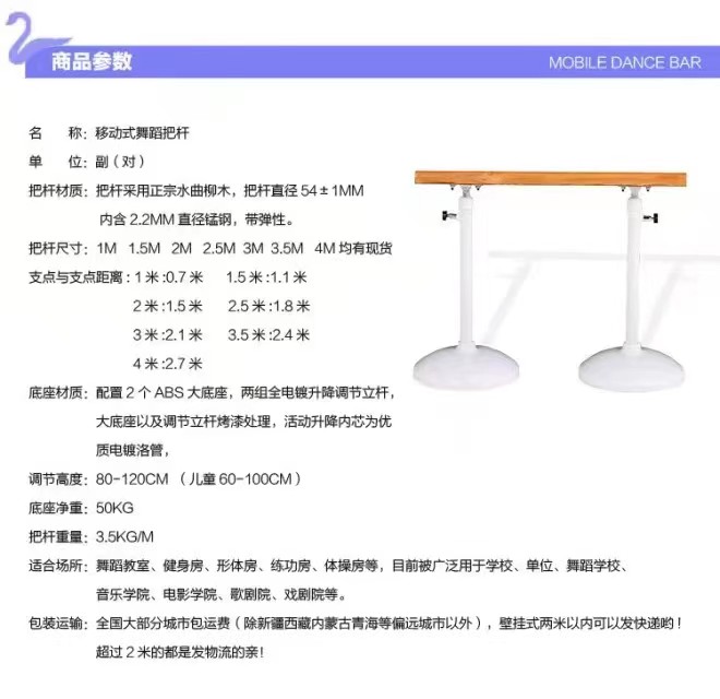 壁挂式舞蹈把杆