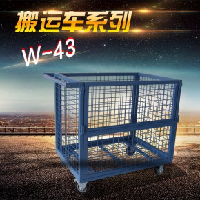无忧仓储W-43折叠网格围网物流手推车W-41仓库配货手推车平板车