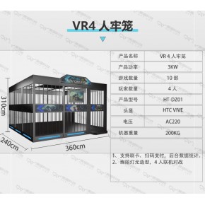 VR主题乐园VR体验馆VR科普文旅景区等项目VR体验设备