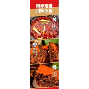 四川成都口味火锅底料厂家-老成都味道火锅底料批发-OEM工厂BL1906