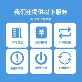 河北独角兽企业孵化集团有限公司代理记账的优点