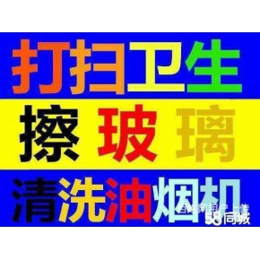 眉山东坡区保洁公司 东坡区家政服务电话