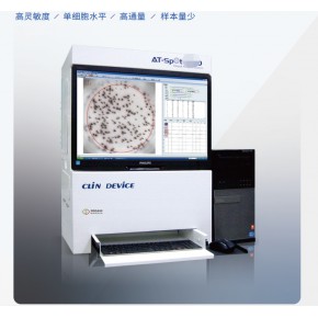 AT-SPOT酶联免疫斑点分析仪