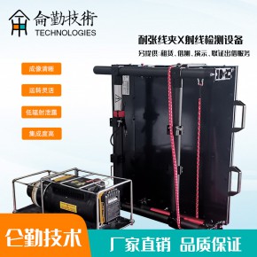 仑勤技术耐张线夹数字成像系统X射线无损探伤设备