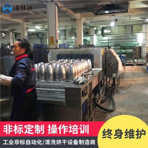 精密不锈钢冲压件除油污清洗烘干设备定制