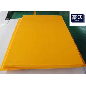 A豪沃 UHMWPE板 耐磨防滑超高分子量聚乙烯板