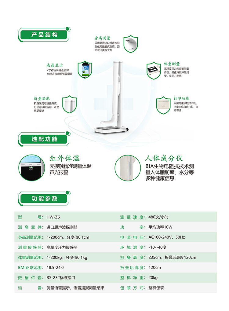 电子版HW-Z6反-新做2.jpg