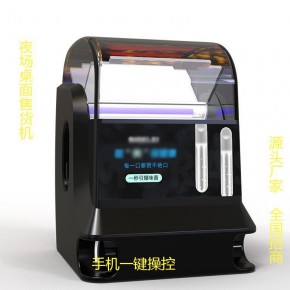 24小时酒吧售货机 广州24小时KTV售货机