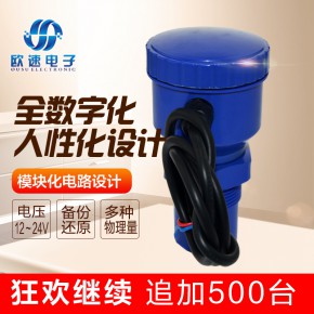 冀欧速超声波液位传感器