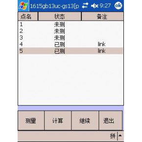 DACS-PDA现场测量及分析软件信息