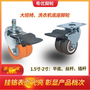 粤优脚轮1.5寸2寸镀铬TPR双轮镀铬双排脚轮孖轮