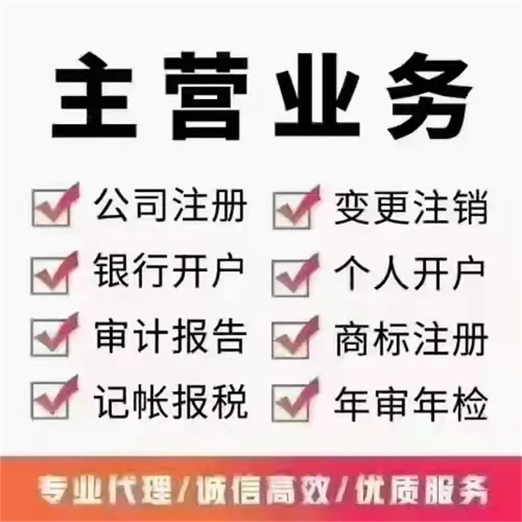 营业执照检查