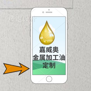 为宁波客户定制不锈钢拉拔油 易清洗不锈钢拉拔润滑油