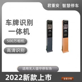 太原无人值守停车系统-无人收费智能停车厂家解决方案