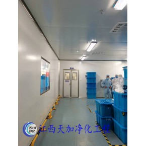 江西新余医疗器械无尘净化车间建设商江西天加净化工程
