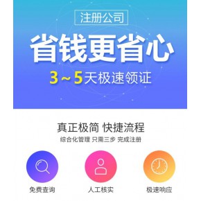 南昌代办营业执照公司变更提供注册地址税务咨询