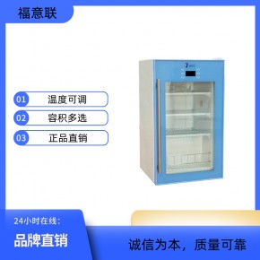 15-20℃药品阴凉柜FYL-YS-50LK多功能恒温箱