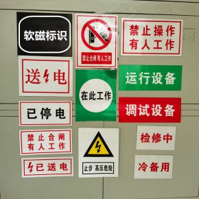 户外abc相序牌 35k相序牌安装