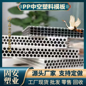 PP新型建筑模板 房建用模板915-1220mm 表面光滑 工厂供应