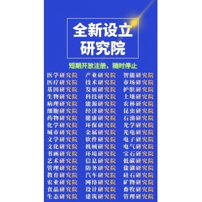 云南茶学研究院注册条件
