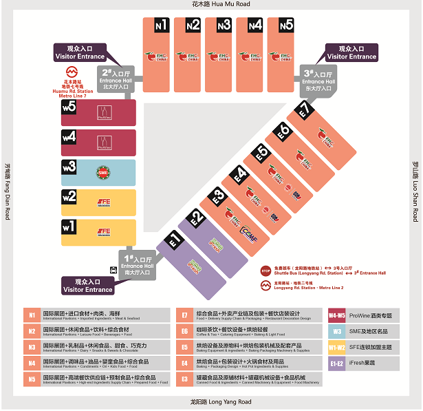 上海环球食品展览会 FHC