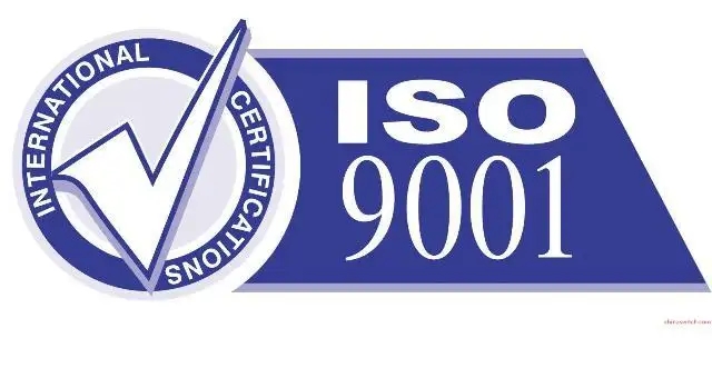 ISO9001认证