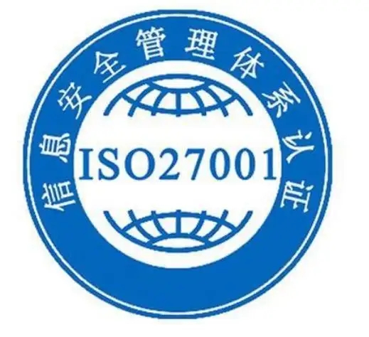 ISO9001认证