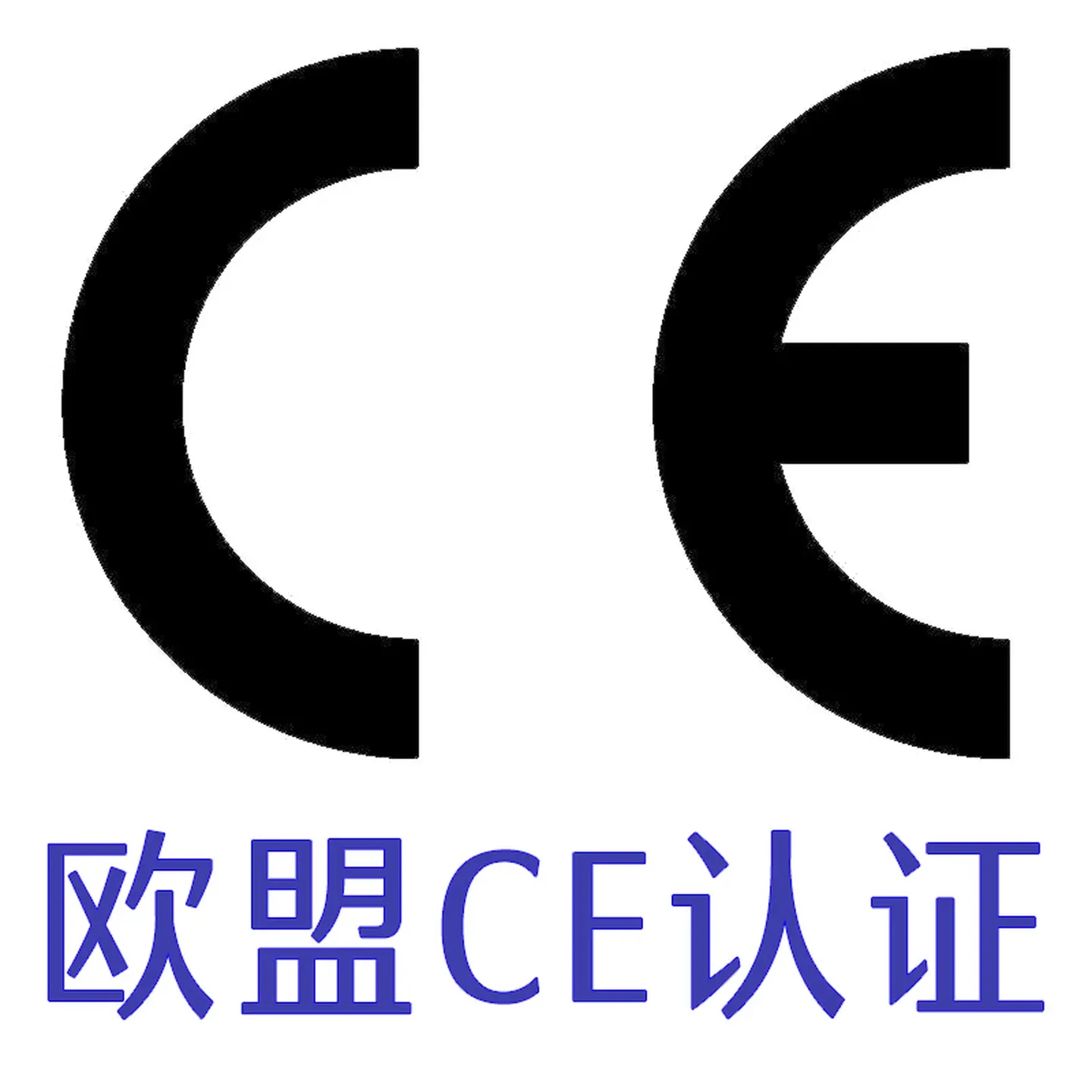 CE认证