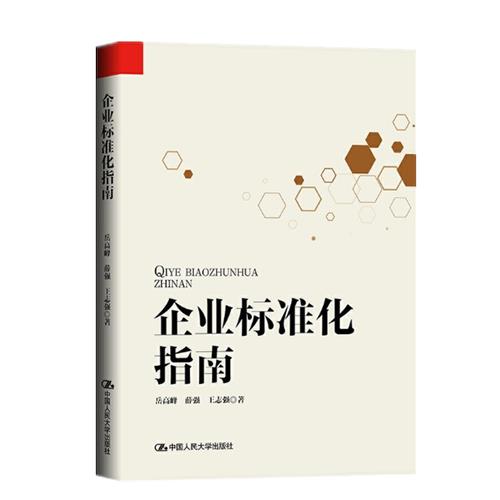 企业标准备案