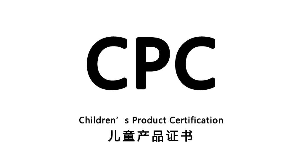 亚马逊CPC认证