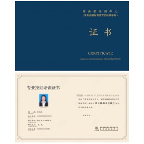 供应链职业经理人认证