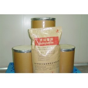 水杨酰胺/邻羟基苯甲酰胺