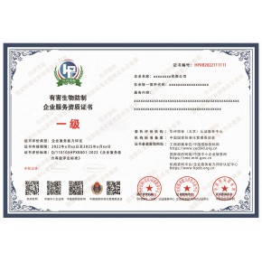 ​物业清洁托管维护服务企业资质办理投标加分