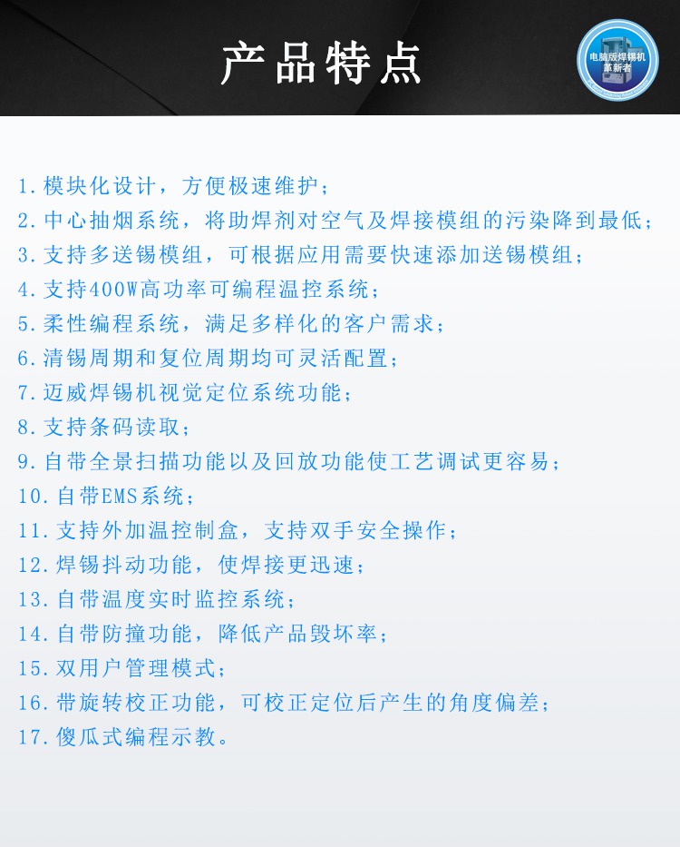 产品特点.jpg