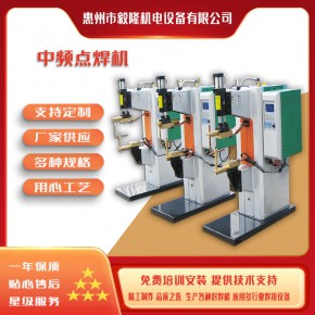 移动式纯铜中频点焊机，中频凸点焊龙门焊机，毅隆中频点焊机
