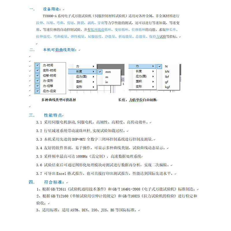 双柱10KN（参数详情1）.jpg