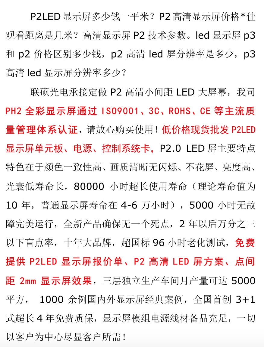 可移动LED地砖屏显示屏P3LED彩屏一般做4：3还是16：9