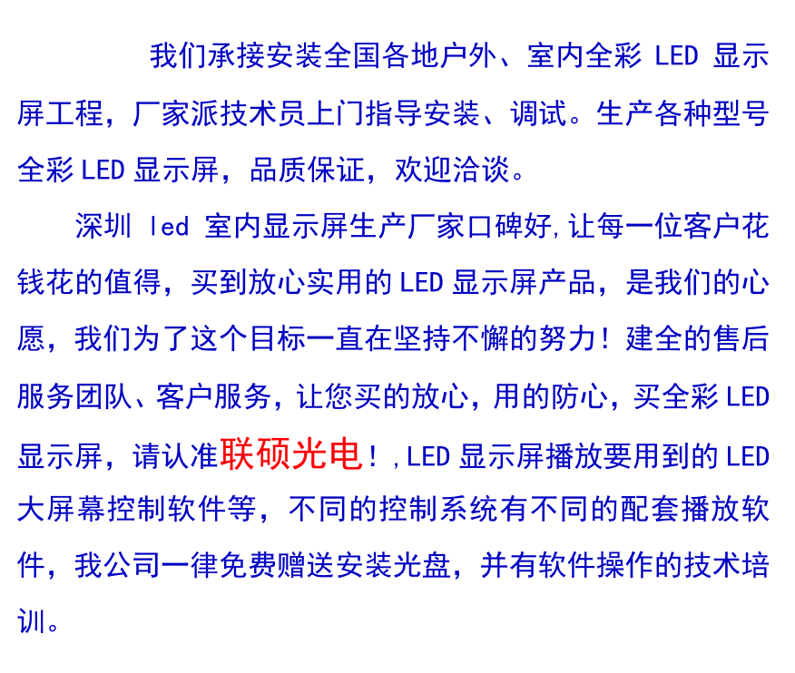 展览厅LED屏P2.97全彩显示屏晶台封装跟普通灯珠的区别