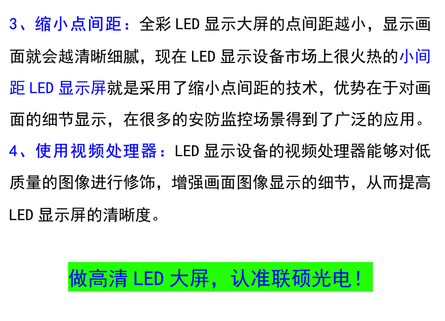 机场LED屏P1.8LED大屏价格