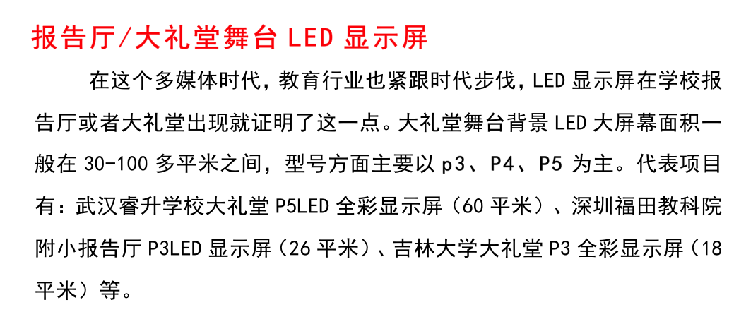 汽车展厅LED拼接显示屏P4LED拼接显示屏晶台封装每平方价格