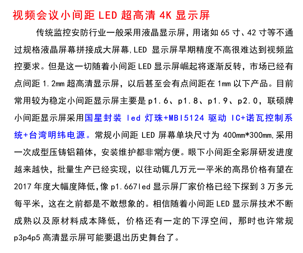 P1.875LED地砖屏显示屏P1.8LED大屏厂家上门安装多少钱