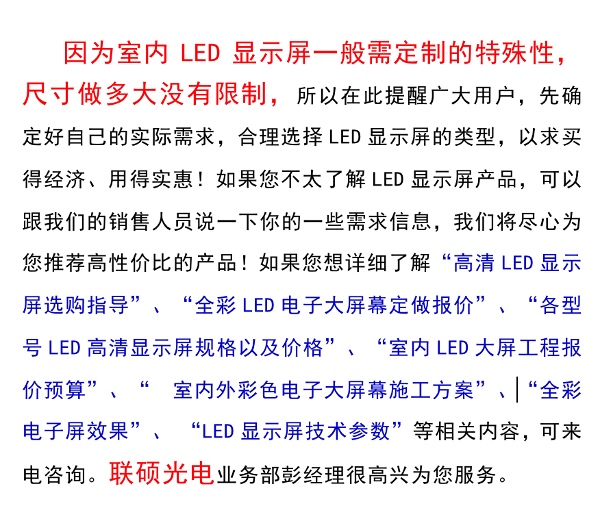 售楼部全彩显示屏P4LED拼接显示屏生产商质保期多久