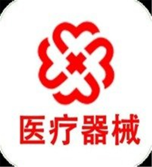 医疗器械公司延续