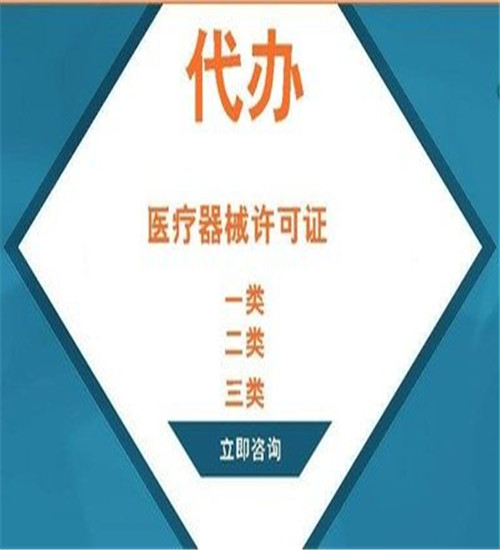 医疗器械公司延续